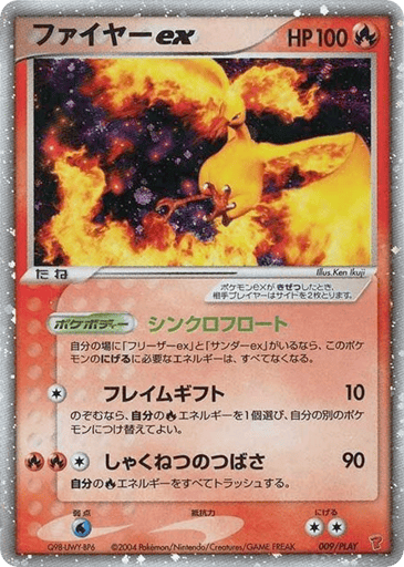 Moltres ex - PLAY Promos 9