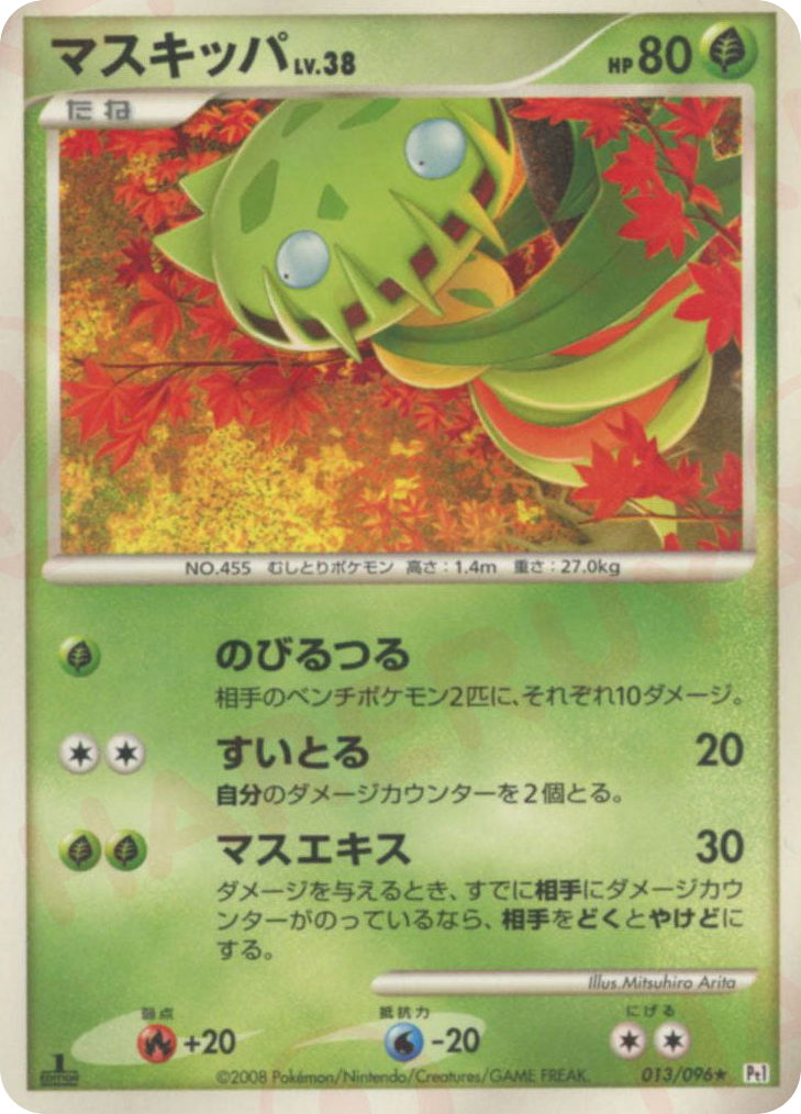 Carnivine – Galactic's Conquest 013/096 Pokémon card
