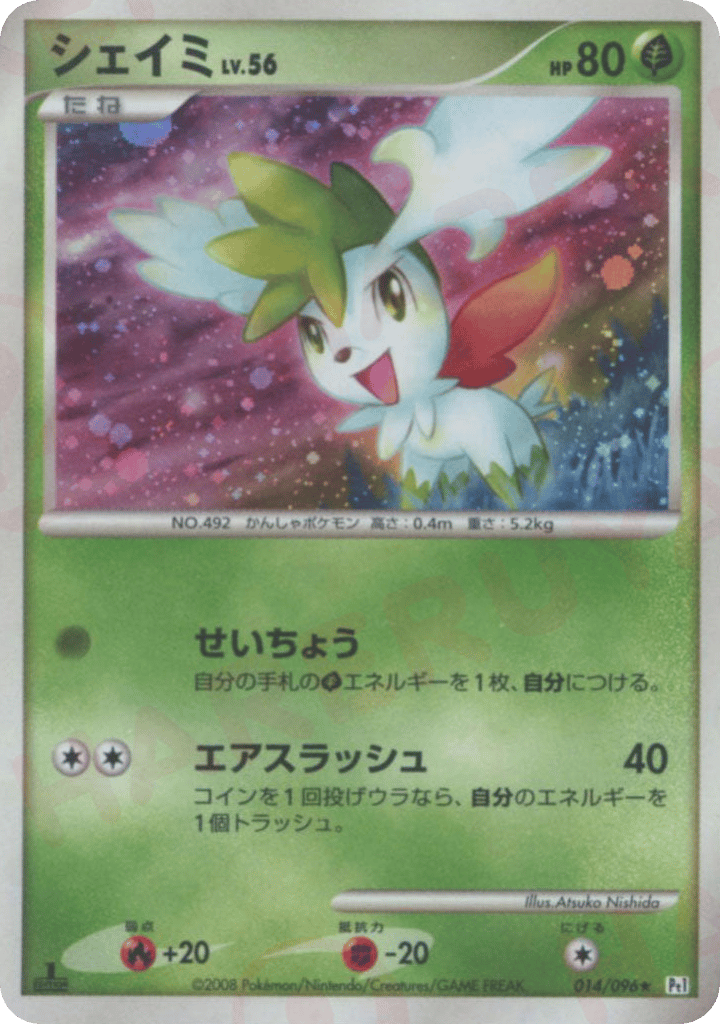 Shaymin – Galactic's Conquest 014/096 Pokémon card