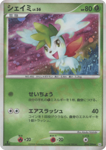 Shaymin - Galactic's Conquest 14
