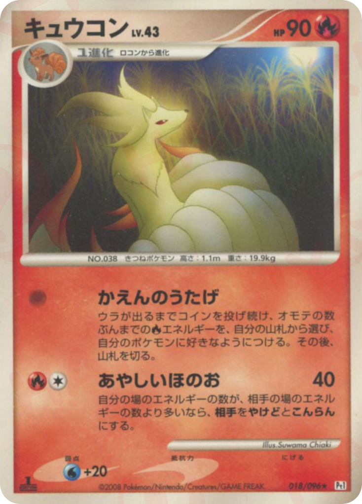 Ninetales – Galactic's Conquest 018/096 Pokémon card