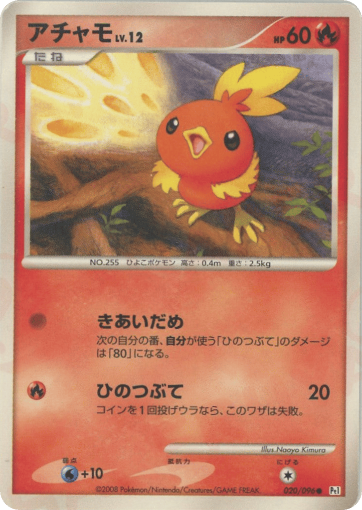 Torchic – Galactic's Conquest 020/096 Pokémon card