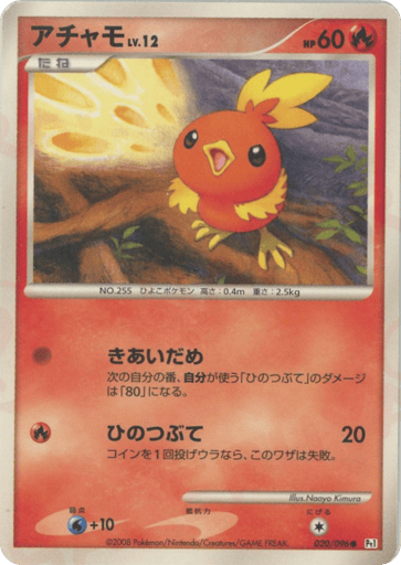 Torchic - Galactic's Conquest 20