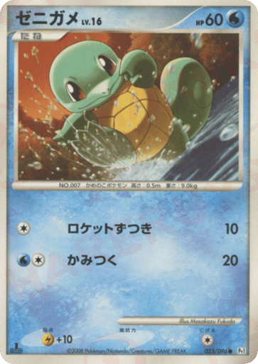 Squirtle - Galactic's Conquest 23