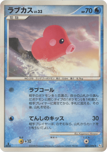 Luvdisc - Galactic's Conquest 31