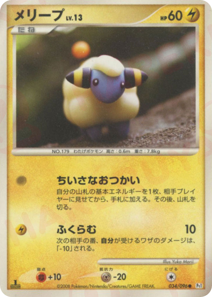 Mareep – Galactic's Conquest 034/096 Pokémon card