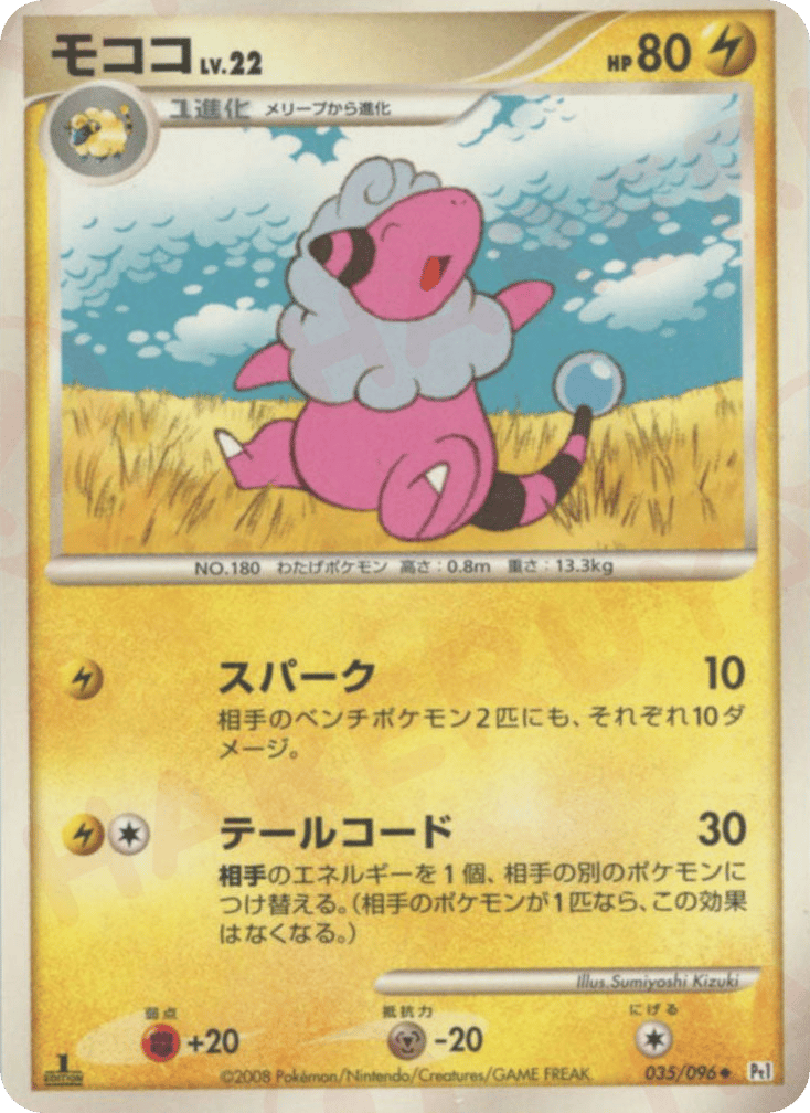 Flaaffy – Galactic's Conquest 035/096 Pokémon card
