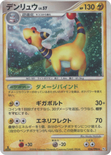 Ampharos - Galactic's Conquest 36