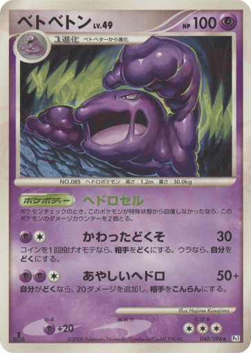 Muk - Galactic's Conquest 40