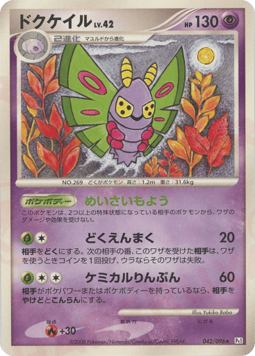 Dustox - Galactic's Conquest 42