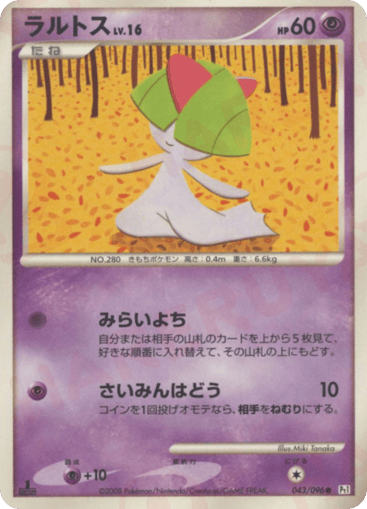 Ralts - Galactic's Conquest 43