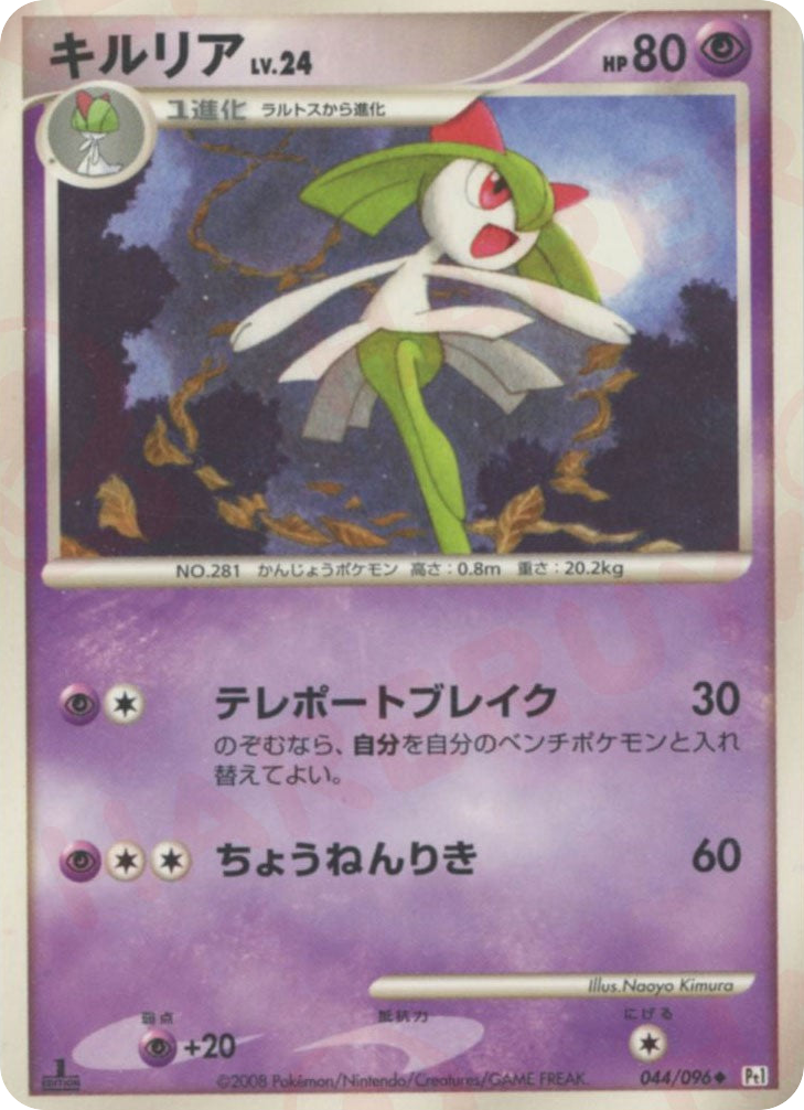 Kirlia – Galactic's Conquest 044/096 Pokémon card