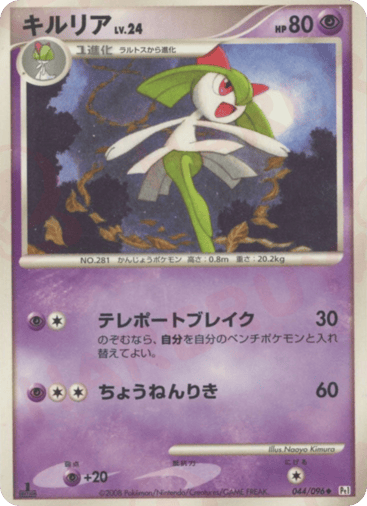 Kirlia - Galactic's Conquest 44