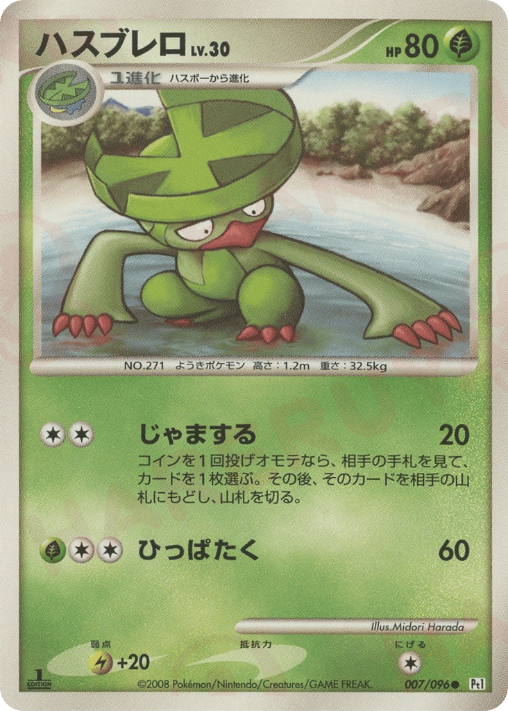 Seviper – Galactic's Conquest 046/096 Pokémon card
