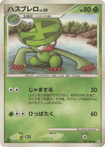 Seviper - Galactic's Conquest 46