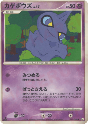 Shuppet - Galactic's Conquest 47