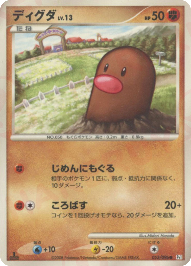 Diglett – Galactic's Conquest 053/096 Pokémon card