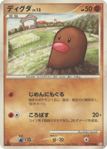 Diglett - Galactic's Conquest 53