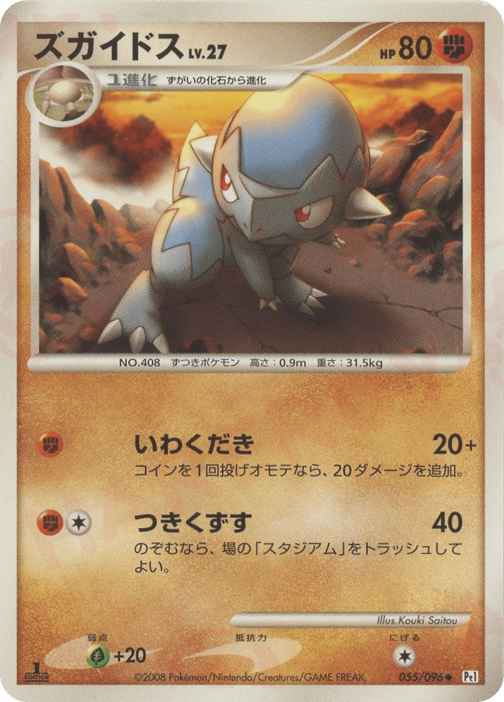 Cranidos – Galactic's Conquest 055/096 Pokémon card