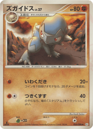 Cranidos - Galactic's Conquest 55