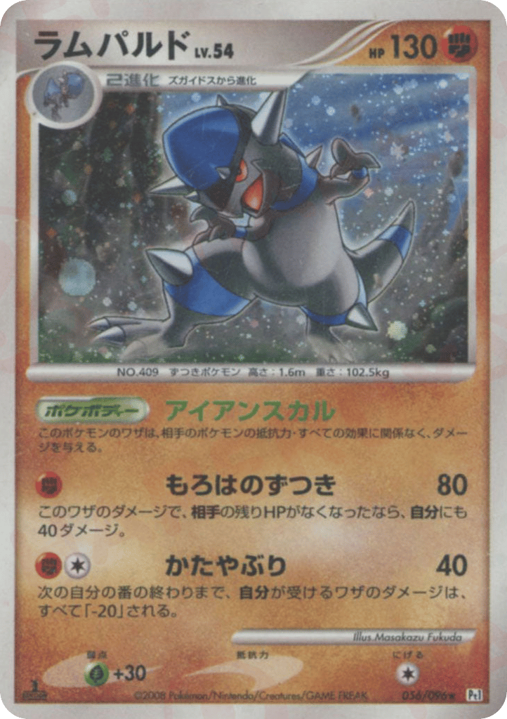 Rampardos – Galactic's Conquest 056/096 Pokémon card