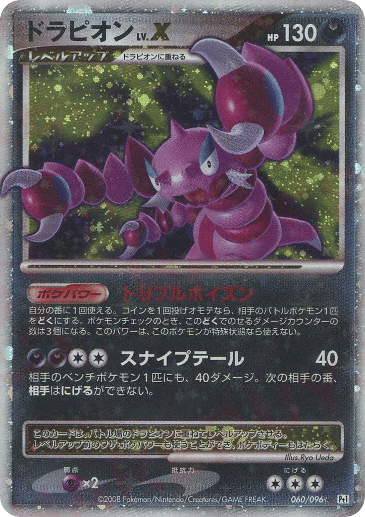 Drapion LV.X – Galactic's Conquest 060/096 Pokémon card