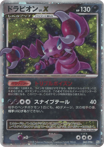 Drapion LV.X - Galactic's Conquest 60