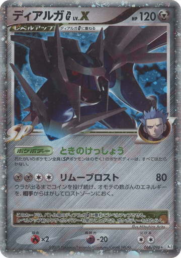 Dialga G LV.X - Galactic's Conquest 66