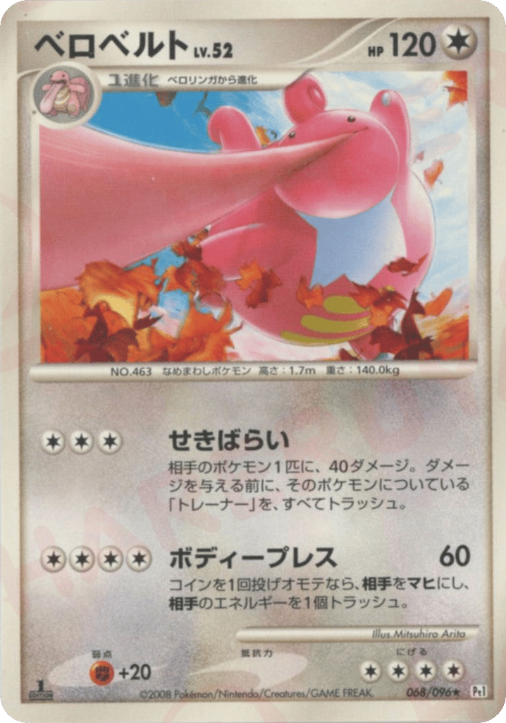 Lickilicky – Galactic's Conquest 068/096 Pokémon card
