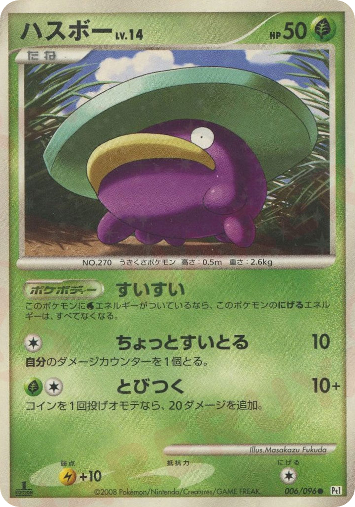 Lotad – Galactic's Conquest 006/096 Pokémon card