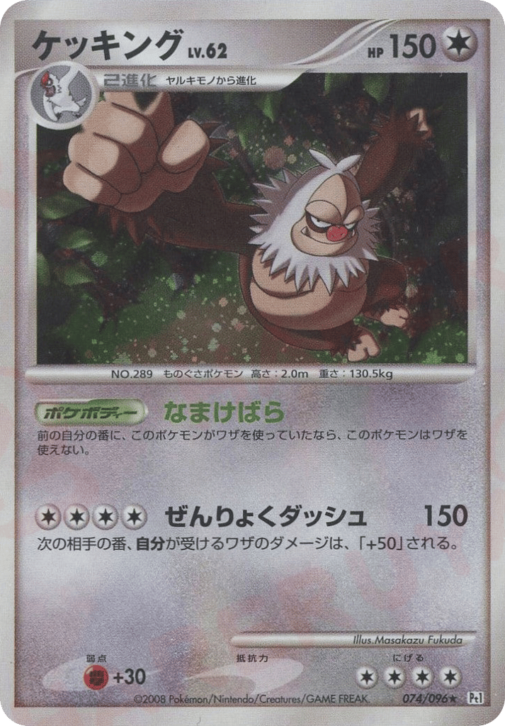Slaking – Galactic's Conquest 074/096 Pokémon card