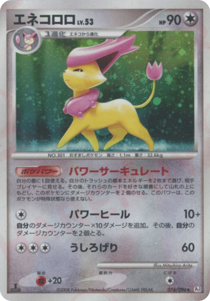 Delcatty – Galactic's Conquest 076/096 Pokémon card