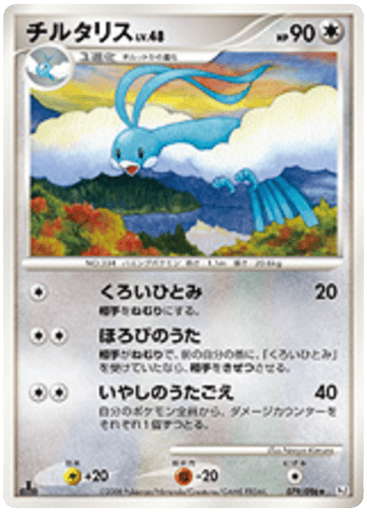 Altaria - Galactic's Conquest 79