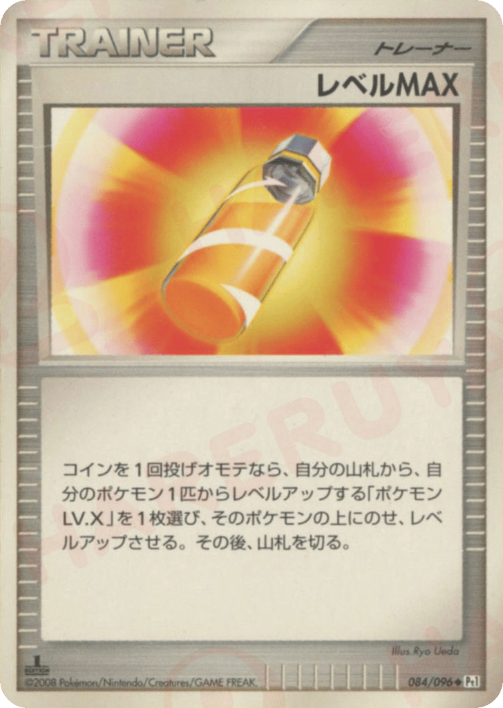 PlusPower – Galactic's Conquest 084/096 Pokémon card