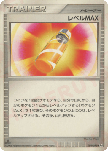 PlusPower - Galactic's Conquest 84