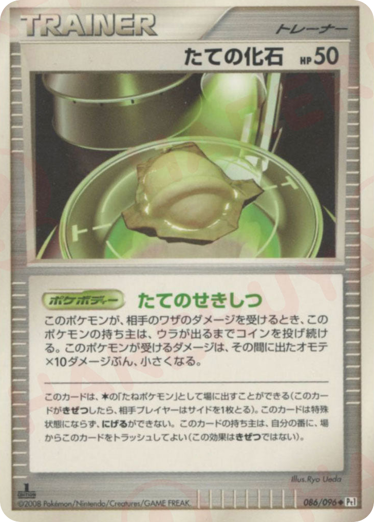 Armor Fossil – Galactic's Conquest 086/096 Pokémon card