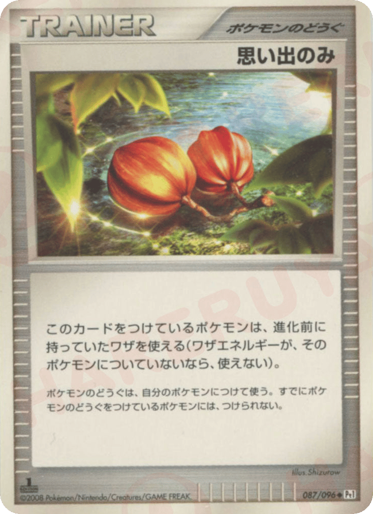 Memory Berry – Galactic's Conquest 087/096 Pokémon card