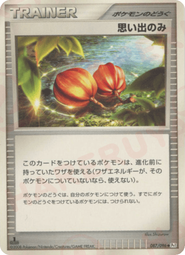 Memory Berry - Galactic's Conquest 87