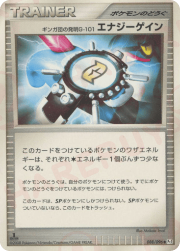 Team Galactic's Invention G-103 Power Spray - Galactic's Conquest 88