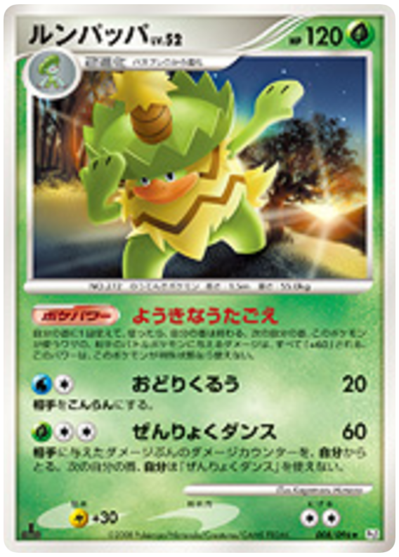 Ludicolo – Galactic's Conquest 008/096 Pokémon card