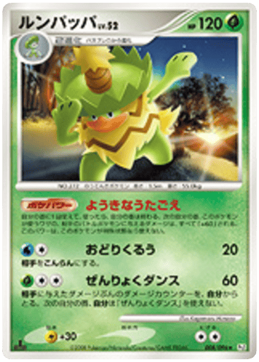 Ludicolo - Galactic's Conquest 8