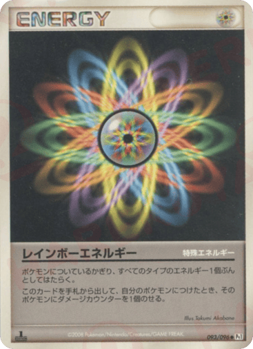 Rainbow Energy - Galactic's Conquest 93