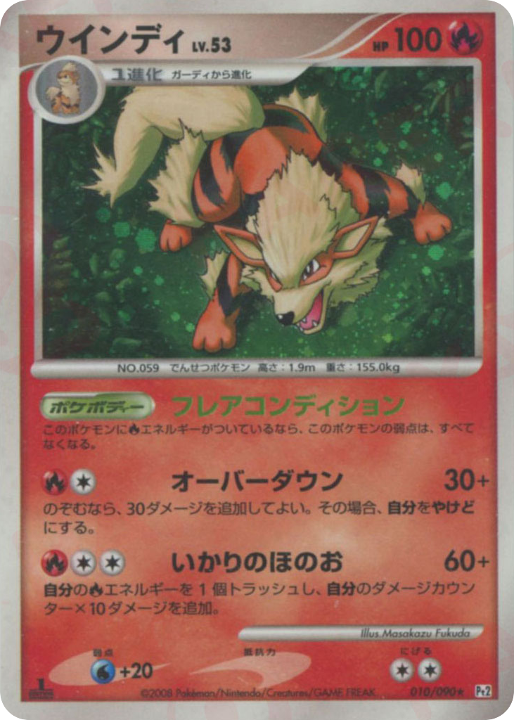 Arcanine – Bonds to the End of Time 010/090 Pokémon card