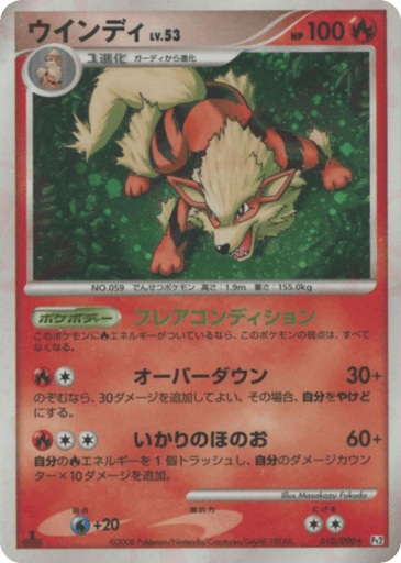 Arcanine - Bonds to the End of Time 10