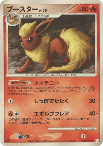 Flareon - Bonds to the End of Time 11