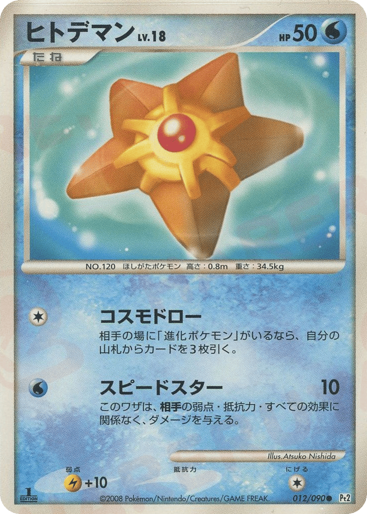 Staryu – Bonds to the End of Time 012/090 Pokémon card