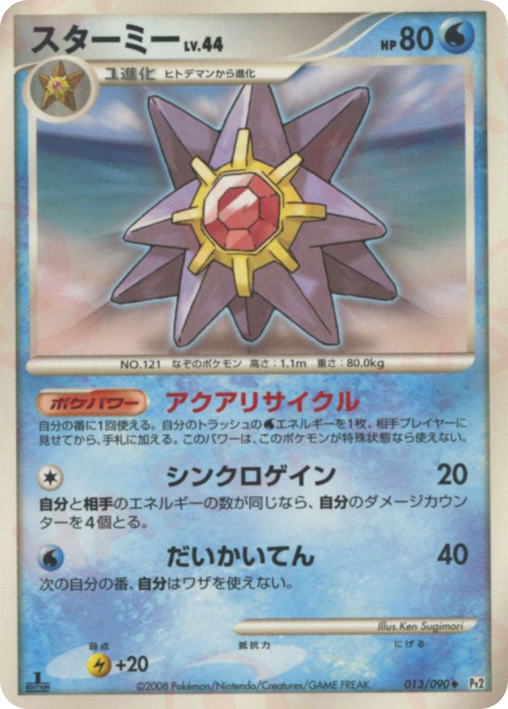 Starmie – Bonds to the End of Time 013/090 Pokémon card