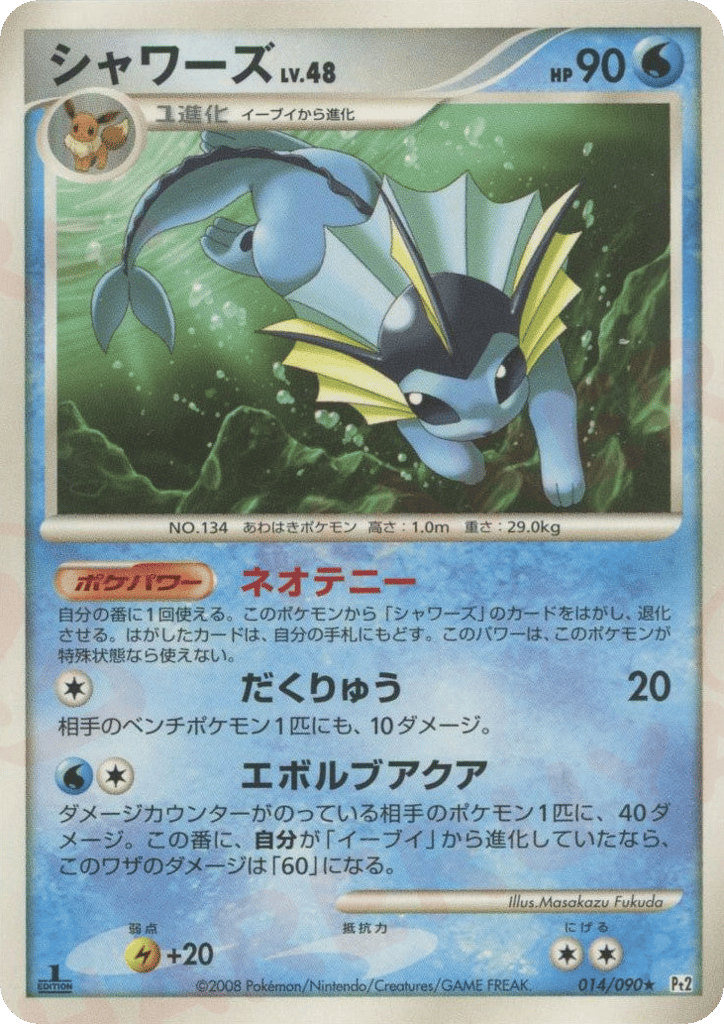Vaporeon – Bonds to the End of Time 014/090 Pokémon card