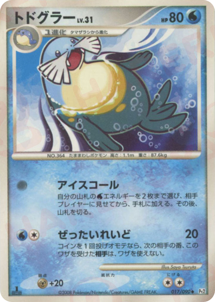 Sealeo – Bonds to the End of Time 017/090 Pokémon card