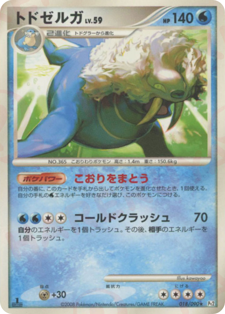 Walrein – Bonds to the End of Time 018/090 Pokémon card